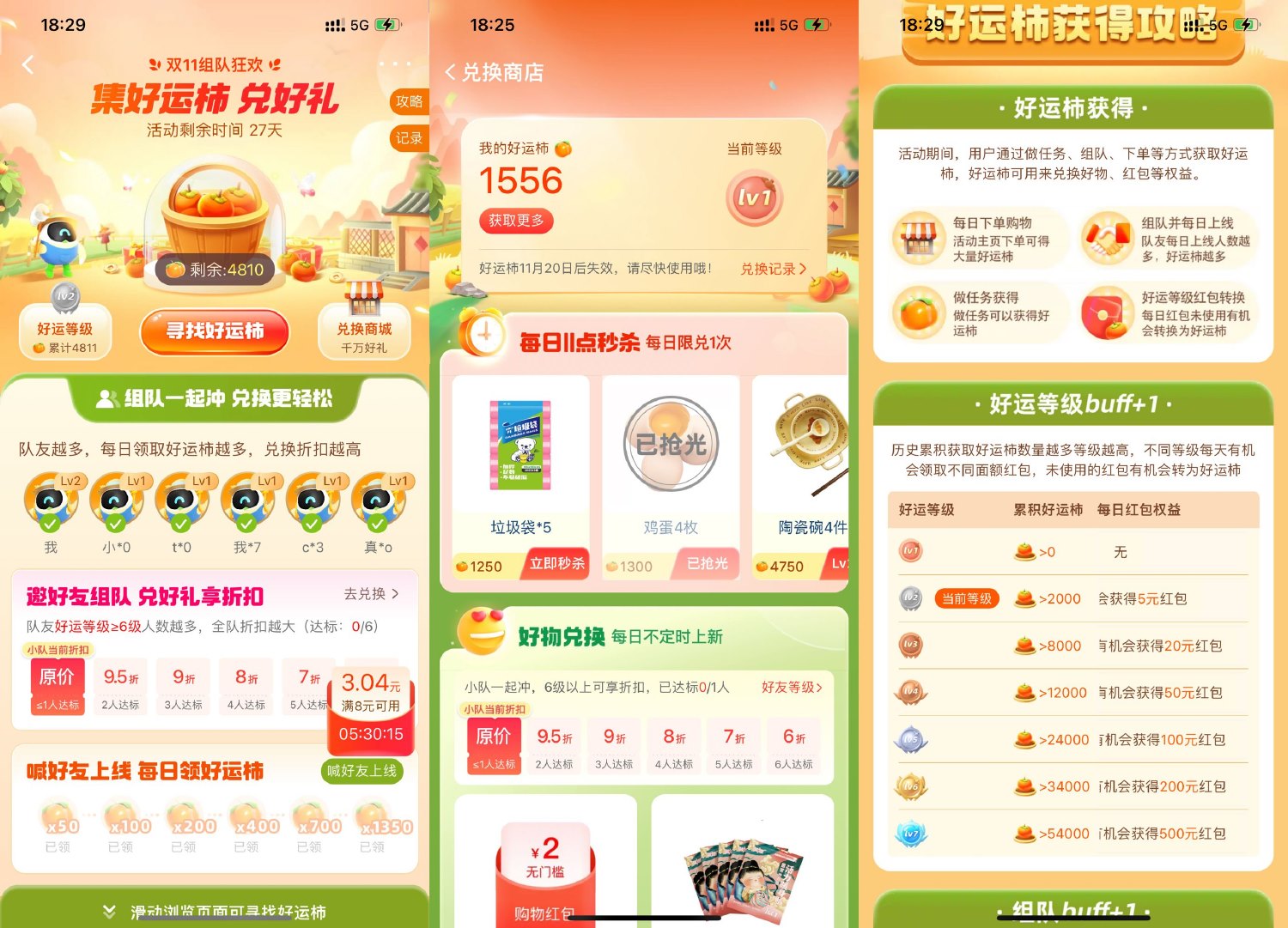 菜鸟集好运柿0亓撸实物包邮