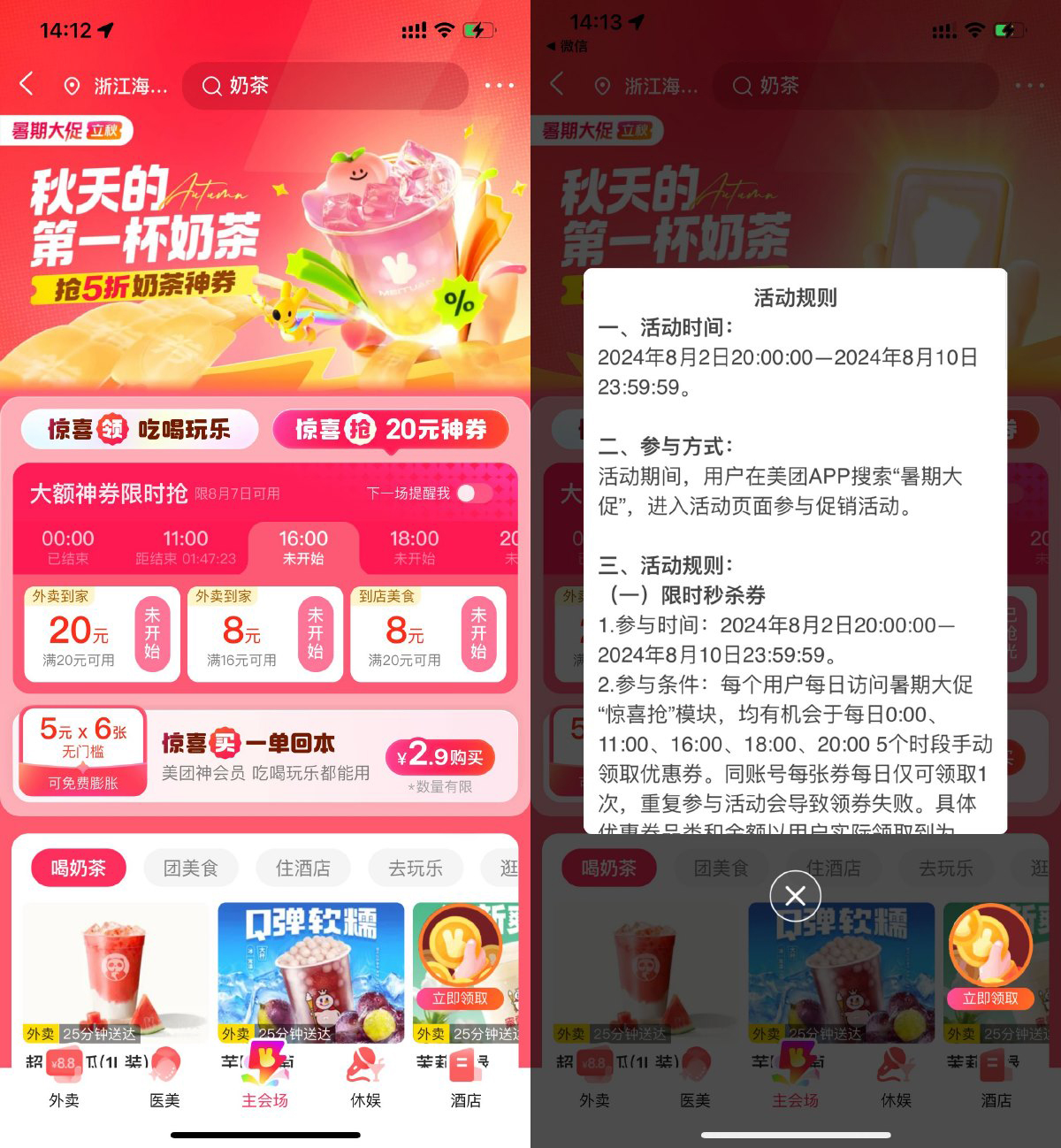 安卓德子菜谱v1.0.3绿化版-趣奇资源网-第6张图片